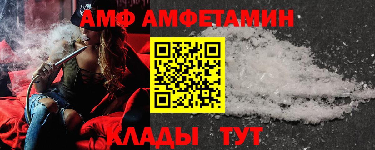 Amphetamine Premium Апрелевка